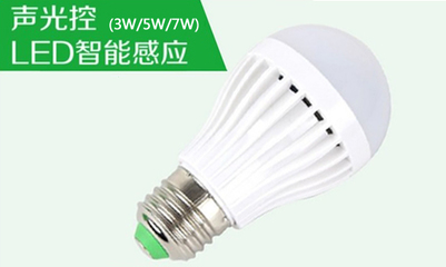 LED聲光控球泡燈 樓道過道感應(yīng)燈泡 物業(yè) 樓梯走廊 工程大樓LED燈 - 深圳市朗俊照明 - 中國(guó)照明網(wǎng)&middot;中國(guó)照明學(xué)會(huì)官方網(wǎng)站